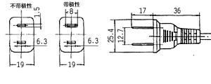 電源適配器插頭